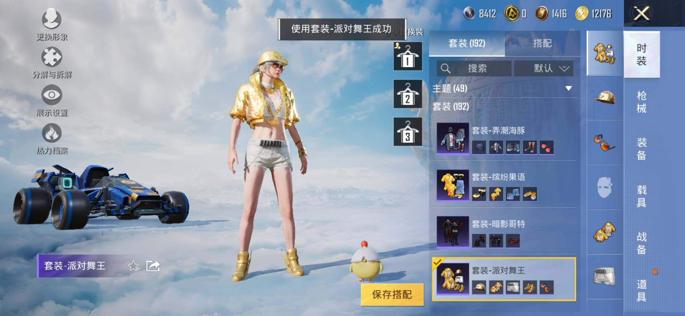 HPYXS3314518和平精英账号详情图14 HPYXS3314518和平精英账号详情图14