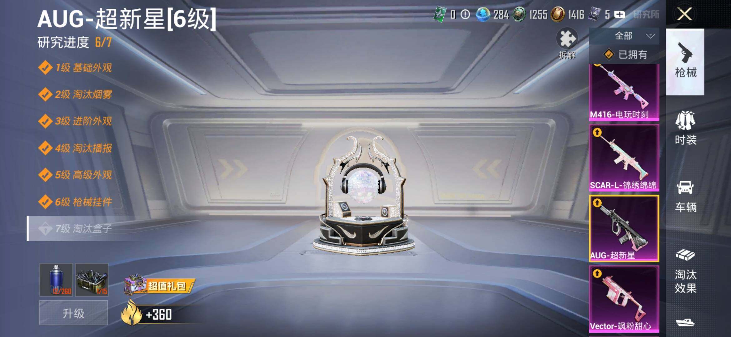 HPYXS3314518和平精英账号详情图20 HPYXS3314518和平精英账号详情图20