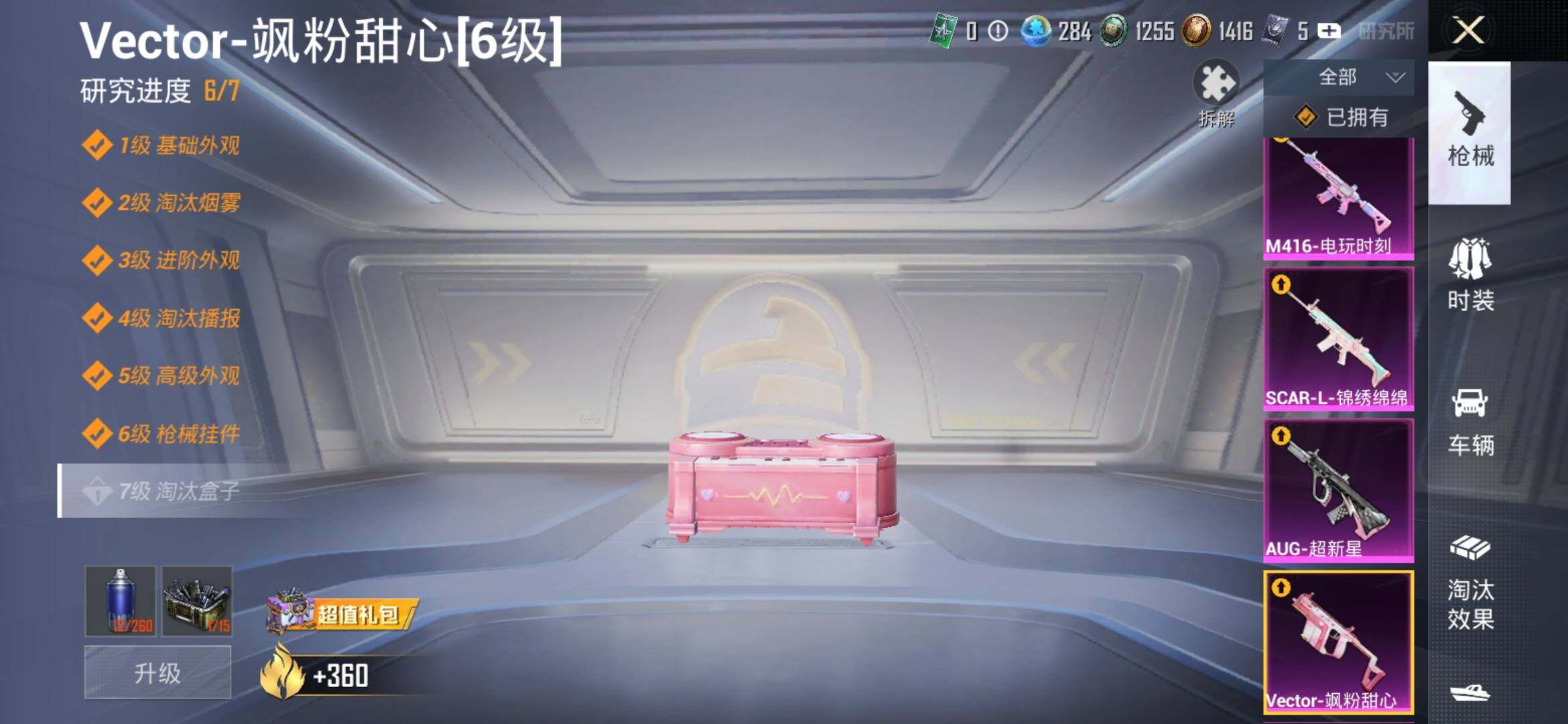 HPYXS3314518和平精英账号详情图21 HPYXS3314518和平精英账号详情图21
