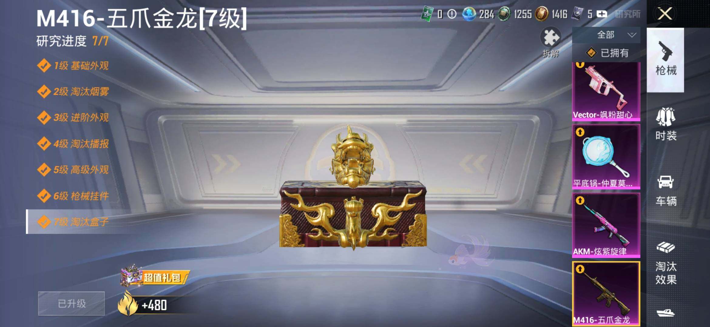 HPYXS3314518和平精英账号详情图22 HPYXS3314518和平精英账号详情图22