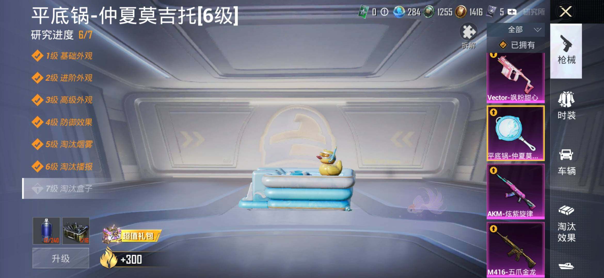 HPYXS3314518和平精英账号详情图23 HPYXS3314518和平精英账号详情图23