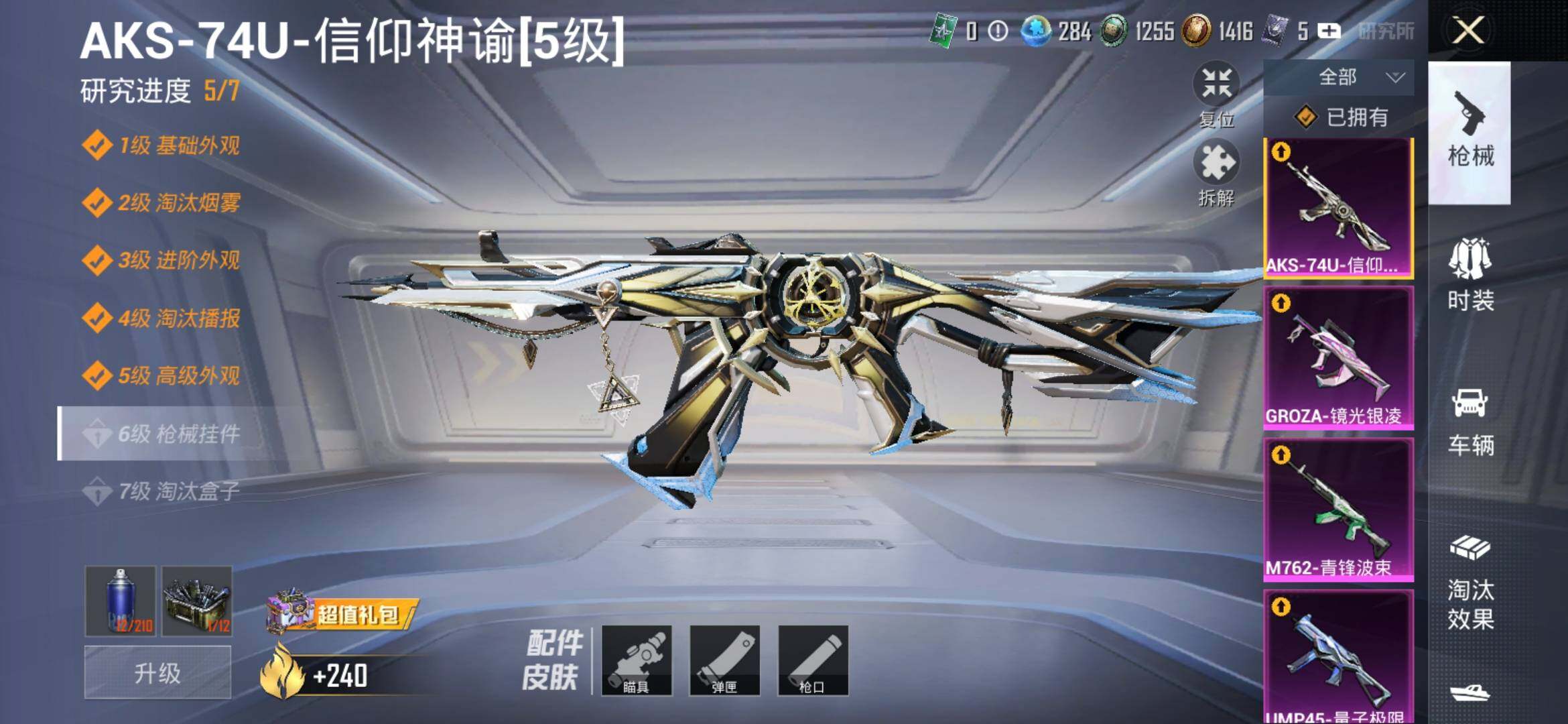 HPYXS3314518和平精英账号详情图24 HPYXS3314518和平精英账号详情图24