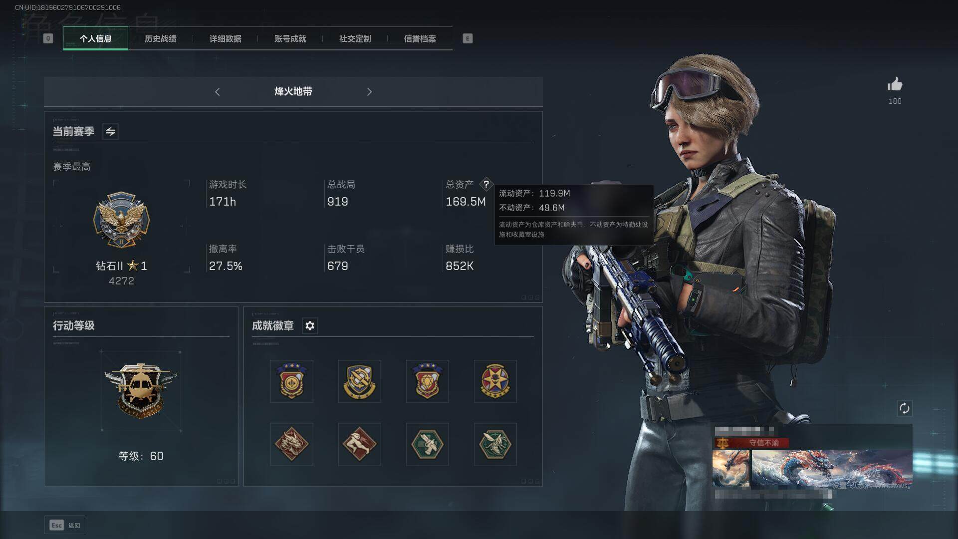 三角洲行动账号QQ【SJ2254】总资产(M)：85M/哈夫币(K)：387K/哈夫币(K)：387K/传说枪皮数：12/全面战场等级：50_段位：将军/烽火地带等级：60_段位：钻石/威龙-壮志凌云/无名-夜鹰/蛊