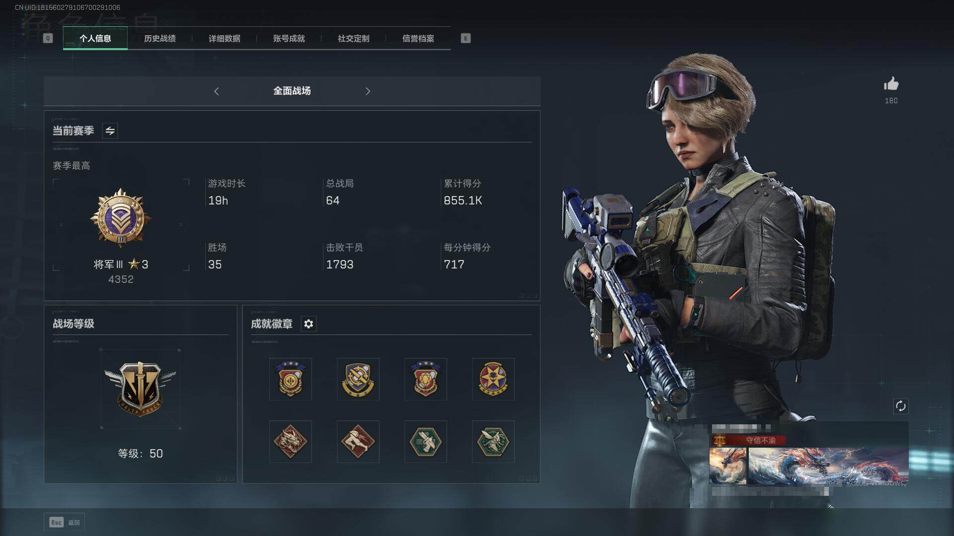 SJZEY323655三角洲行动账号详情图2
