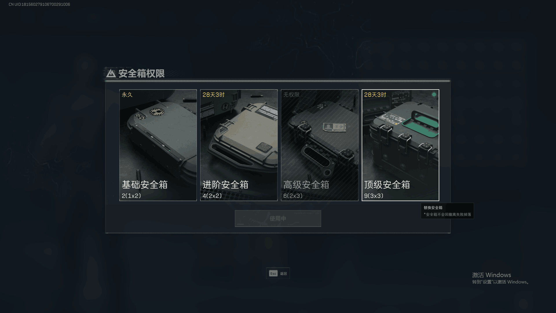 SJZEY323655三角洲行动账号详情图14