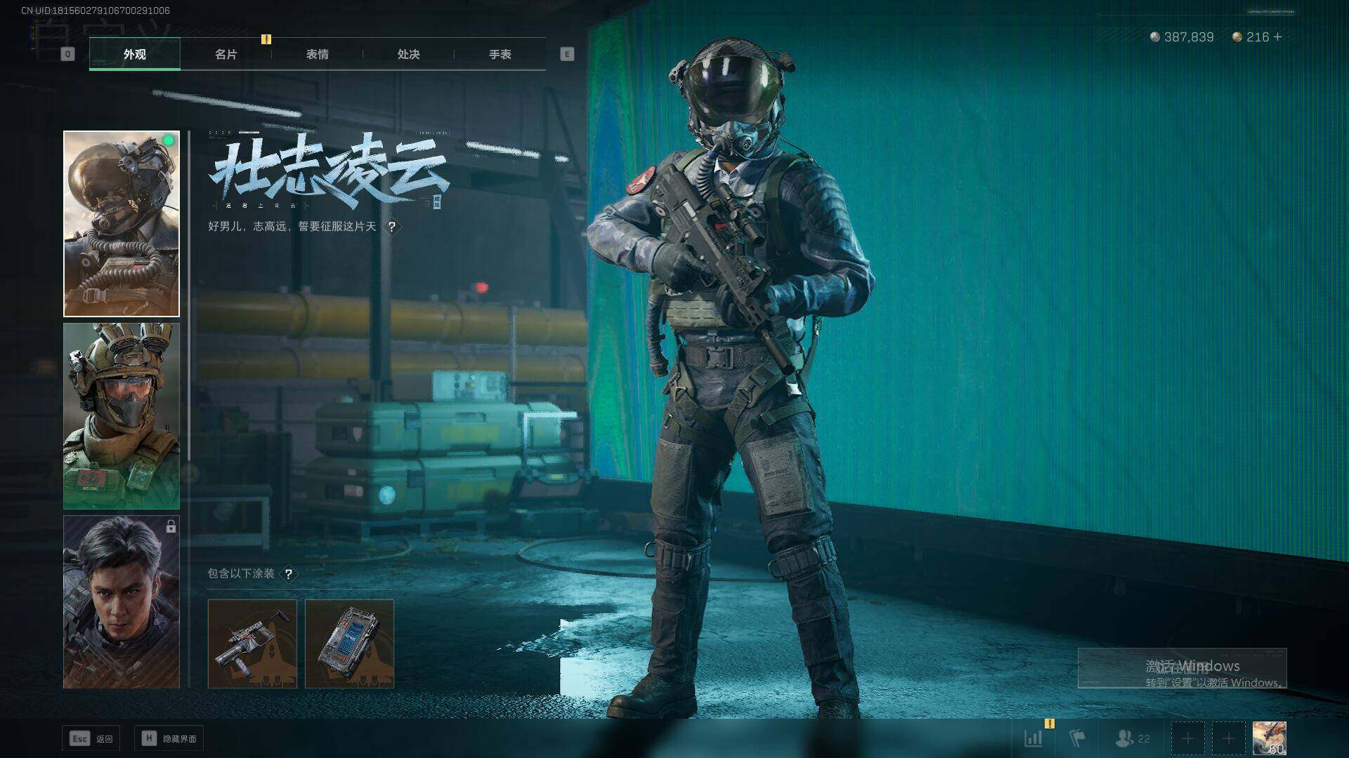 SJZEY323655三角洲行动账号详情图4