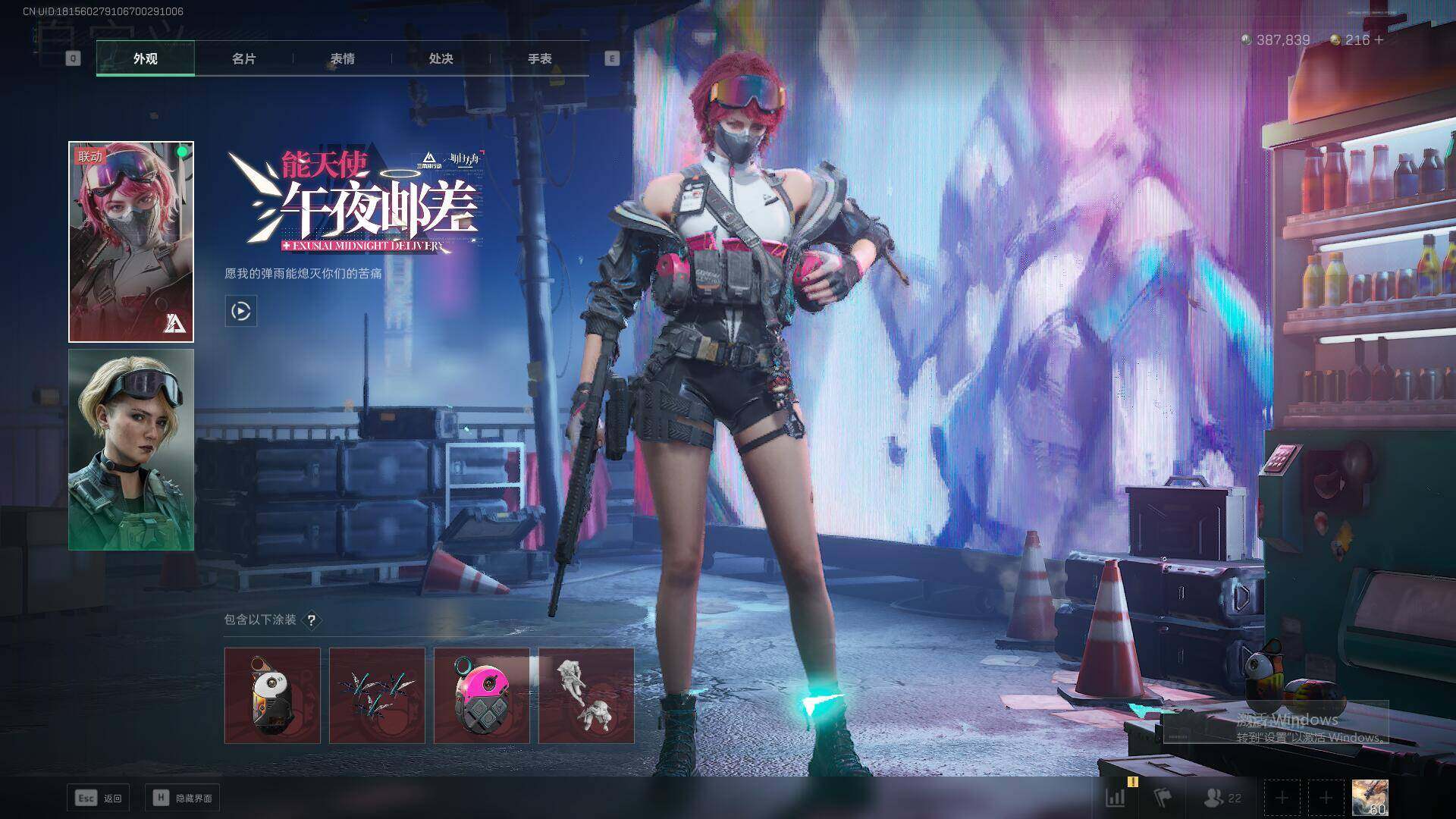 SJZEY323655三角洲行动账号详情图3