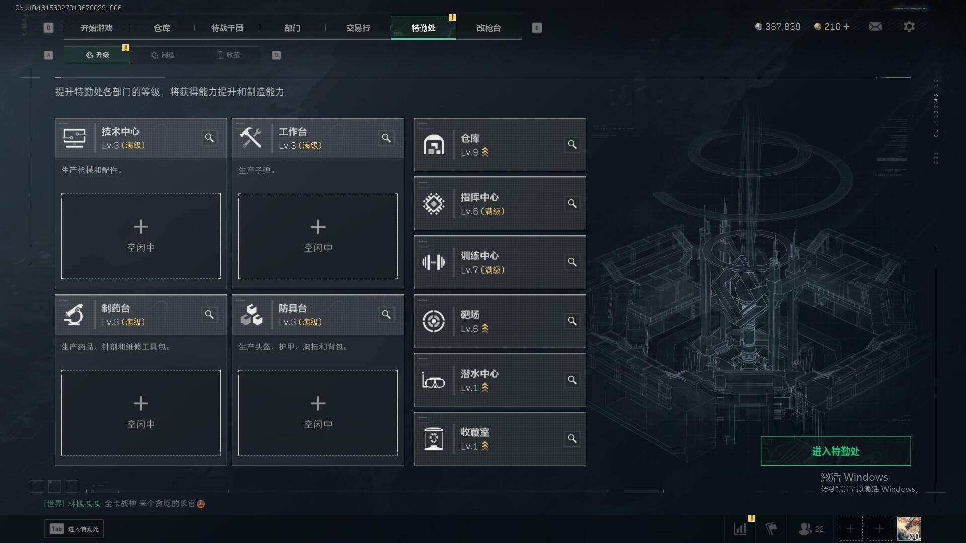 SJZEY323655三角洲行动账号详情图15