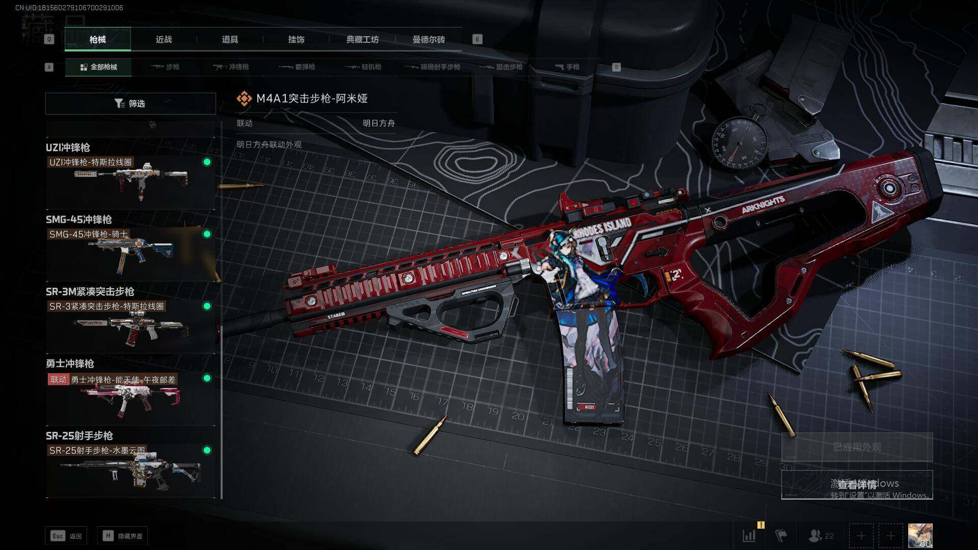 SJZEY323655三角洲行动账号详情图20