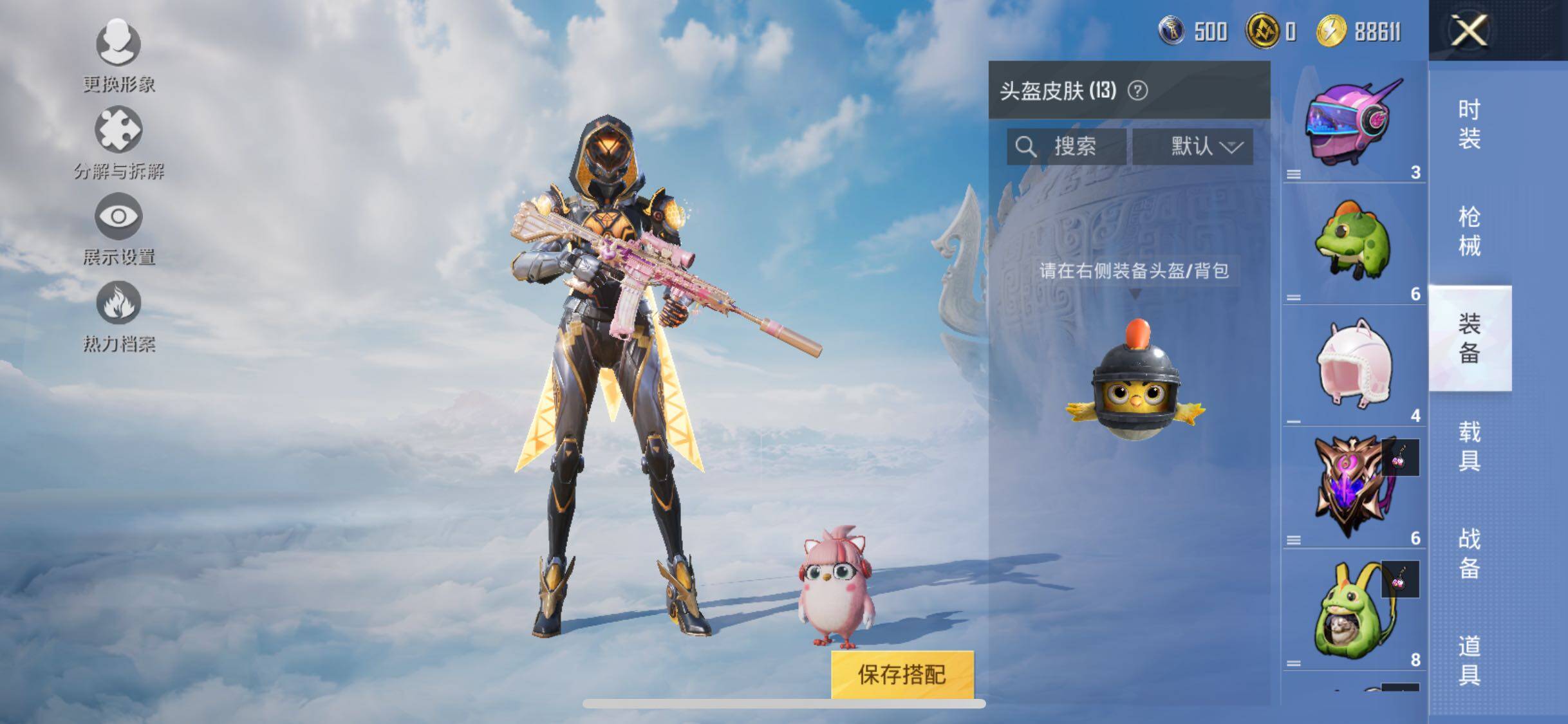 HPJM3312692和平精英账号详情图9 HPJM3312692和平精英账号详情图9