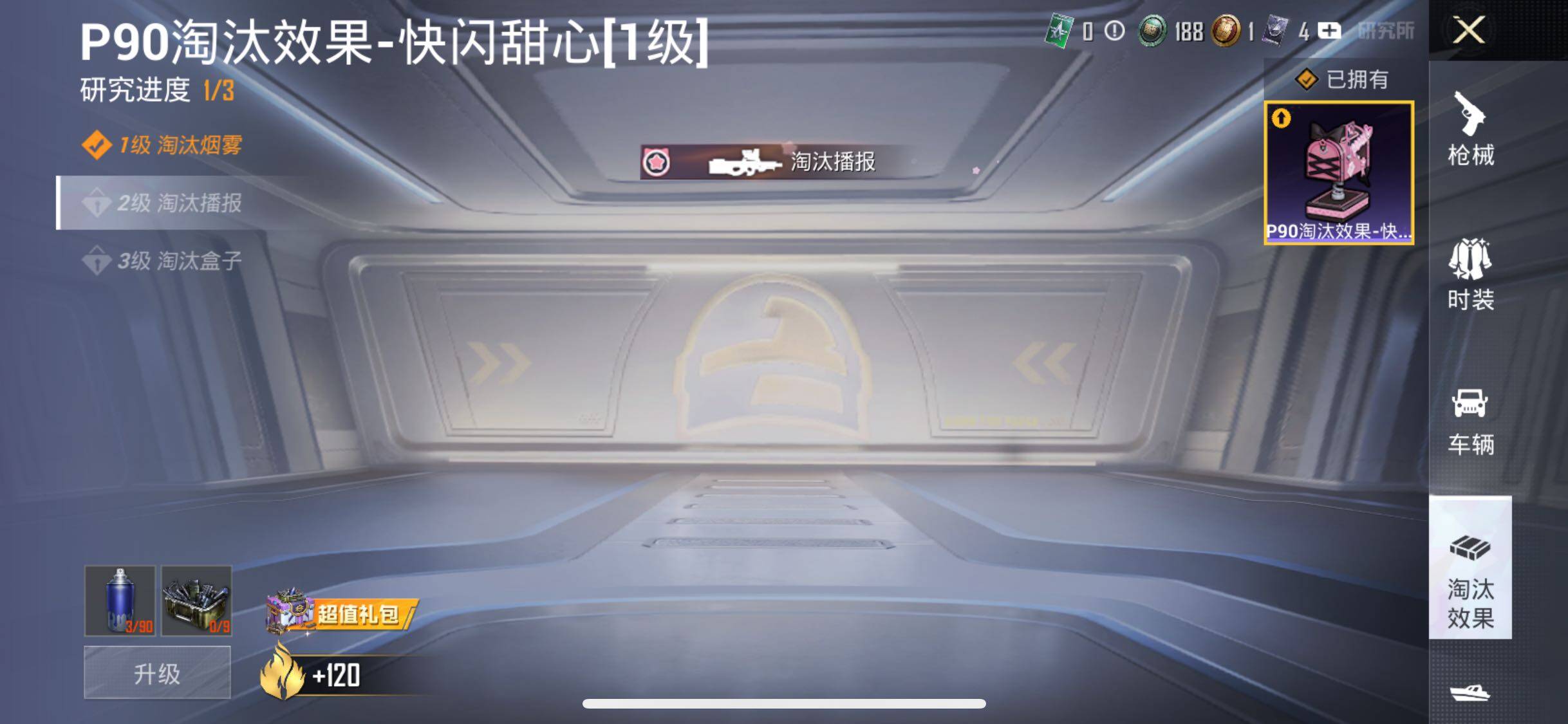 HPJM3312692和平精英账号详情图12 HPJM3312692和平精英账号详情图12