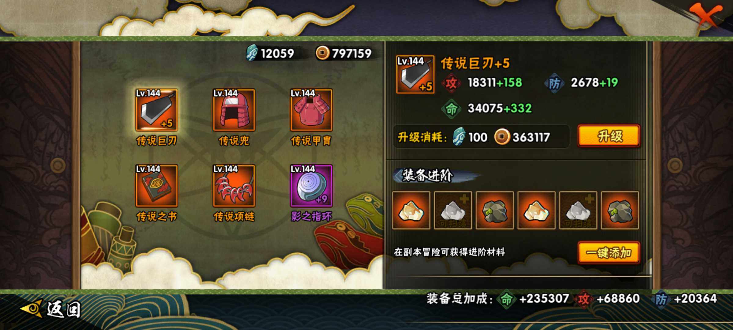HYJM321388火影忍者账号详情图16