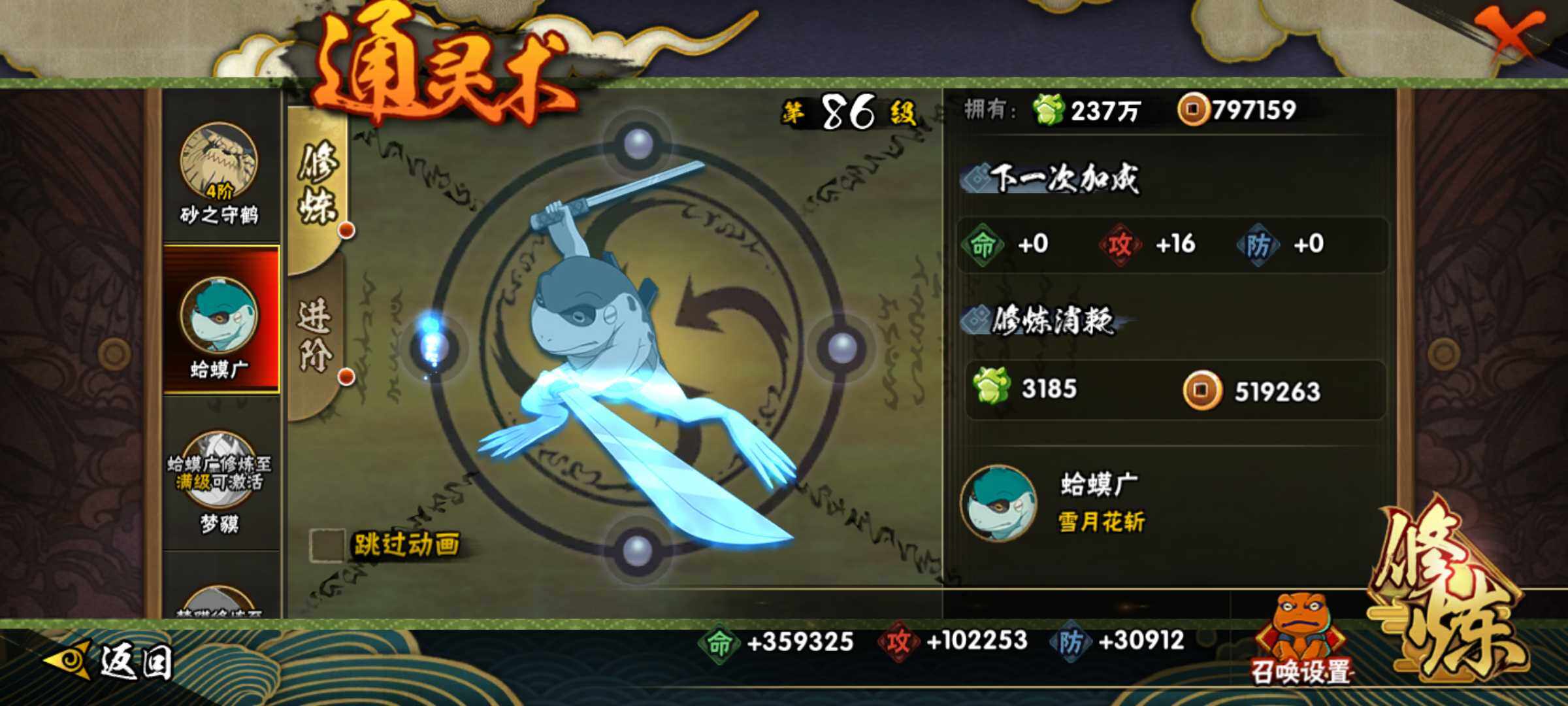 HYJM321388火影忍者账号详情图21