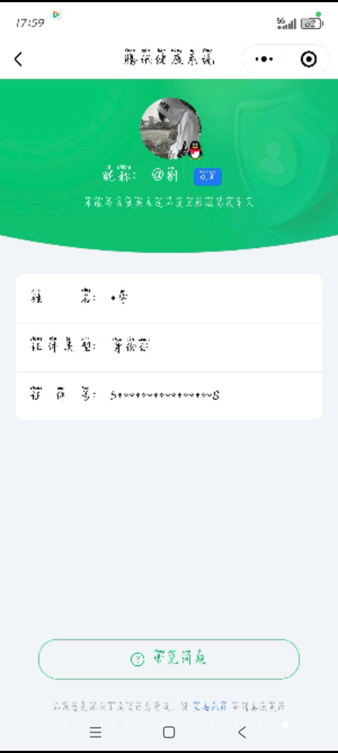 WZCMW3290465王者荣耀账号详情图21