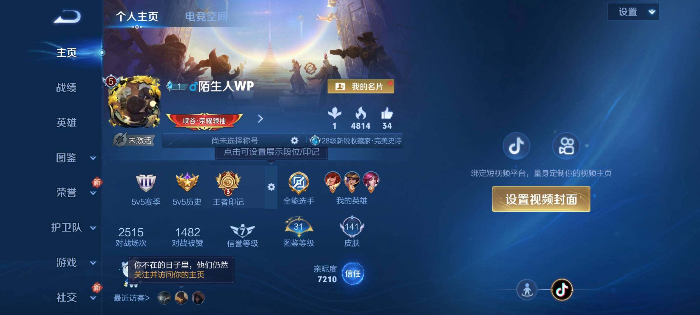 WZCMW3290465王者荣耀账号详情图2