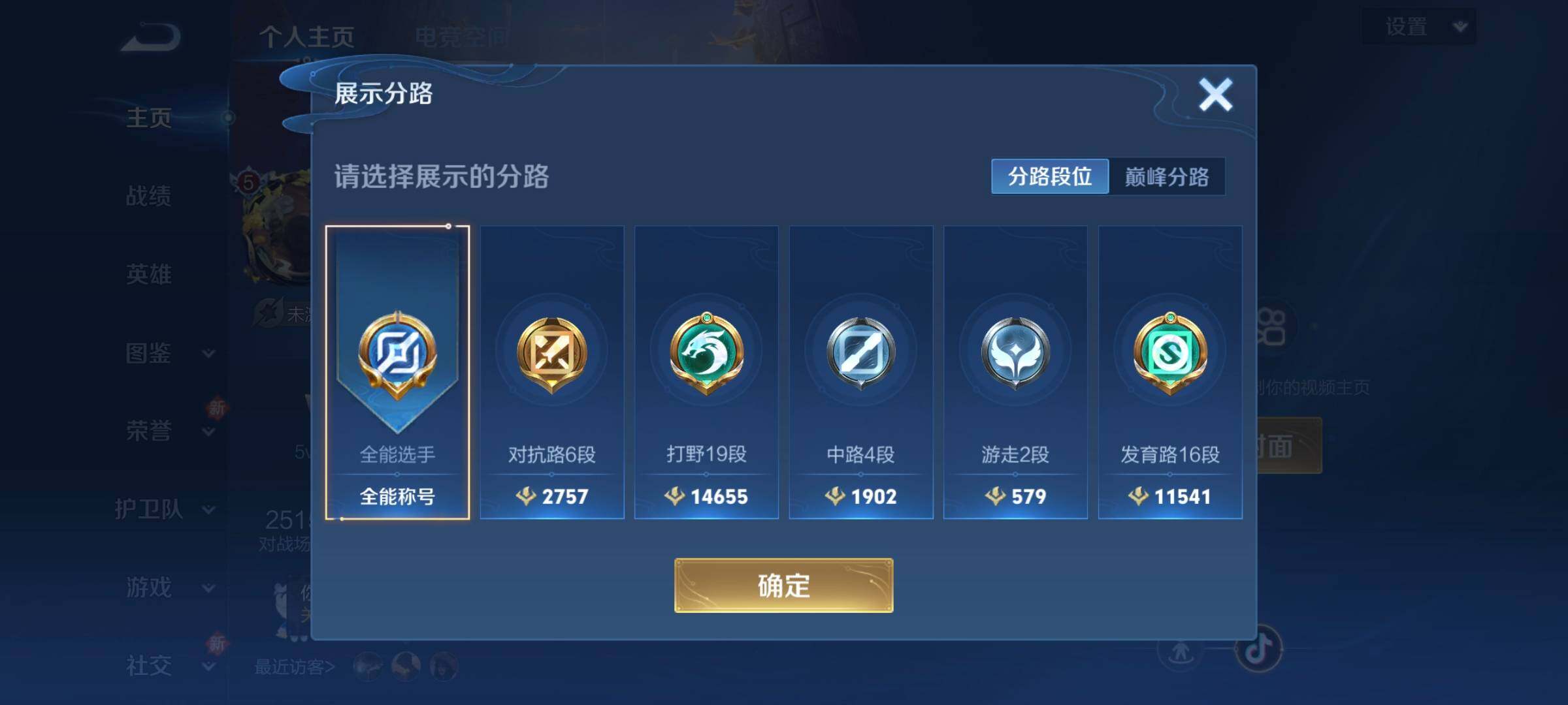 WZCMW3290465王者荣耀账号详情图18