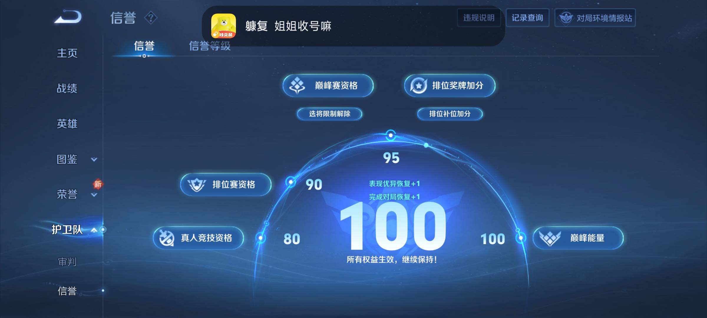 WZCMW3290465王者荣耀账号详情图19
