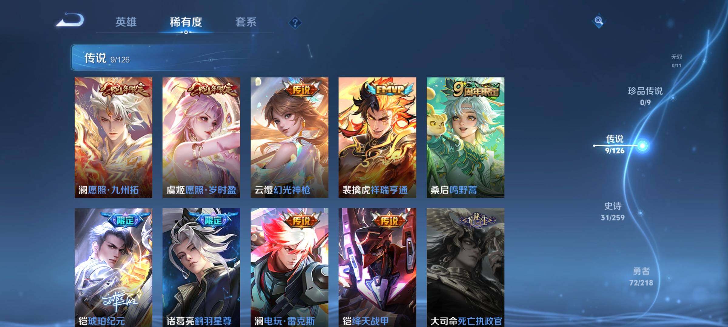 WZCMW3290465王者荣耀账号详情图4