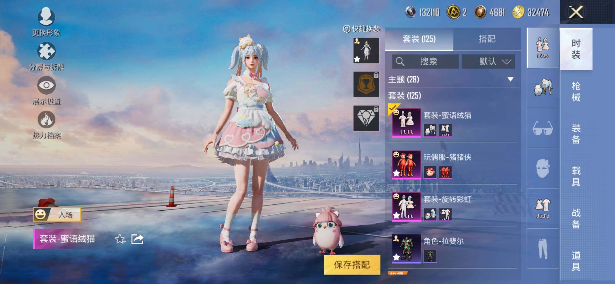 HPYXS3314597和平精英账号详情图4 HPYXS3314597和平精英账号详情图4