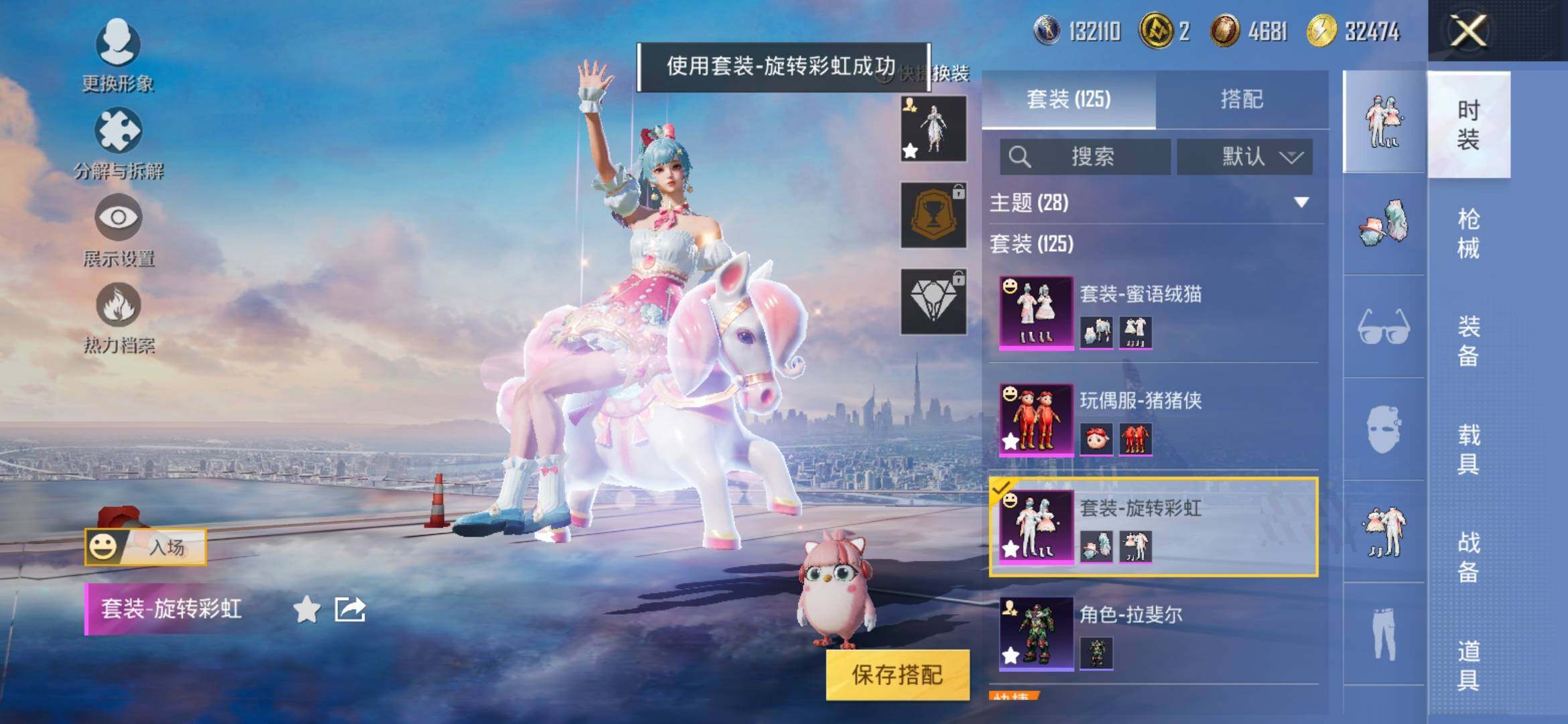 HPYXS3314597和平精英账号详情图5 HPYXS3314597和平精英账号详情图5