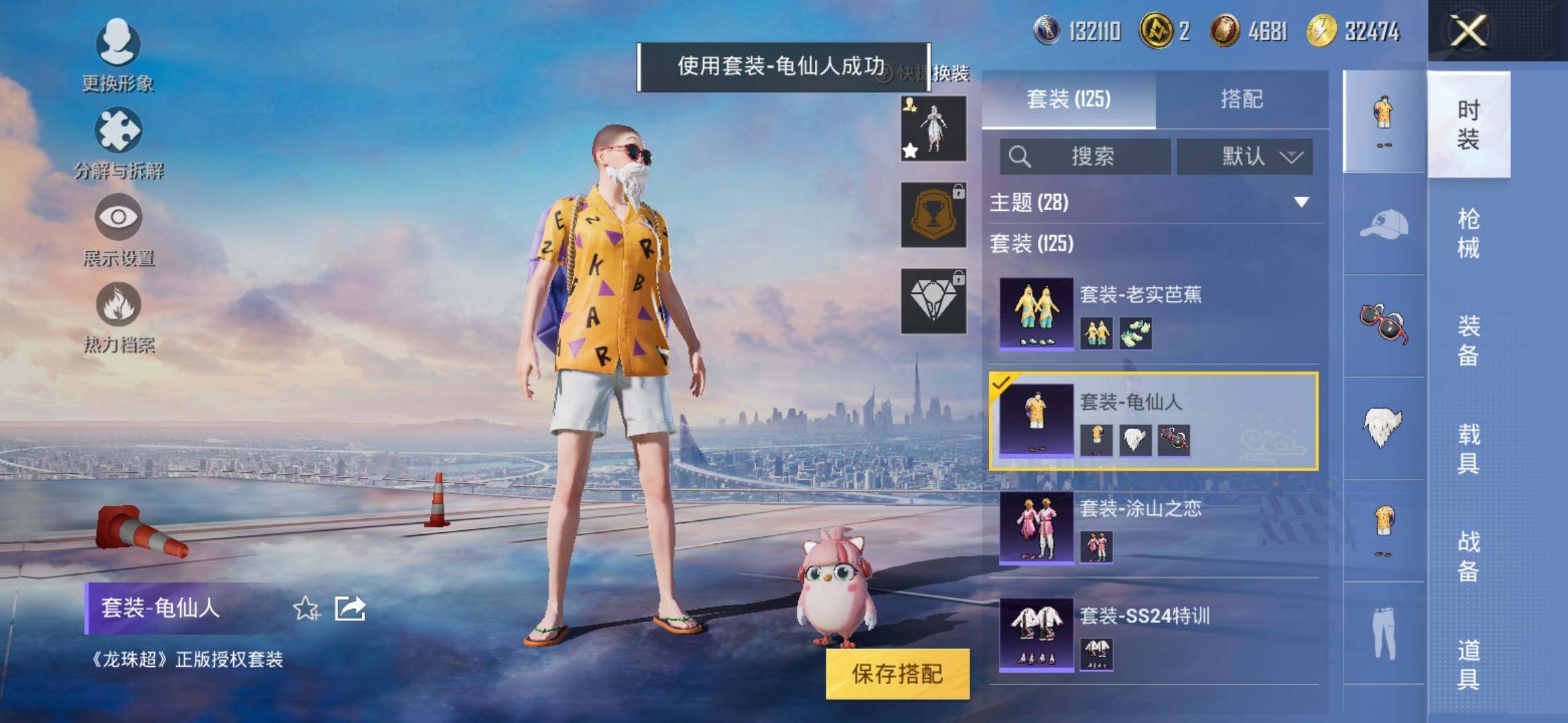 HPYXS3314597和平精英账号详情图6 HPYXS3314597和平精英账号详情图6