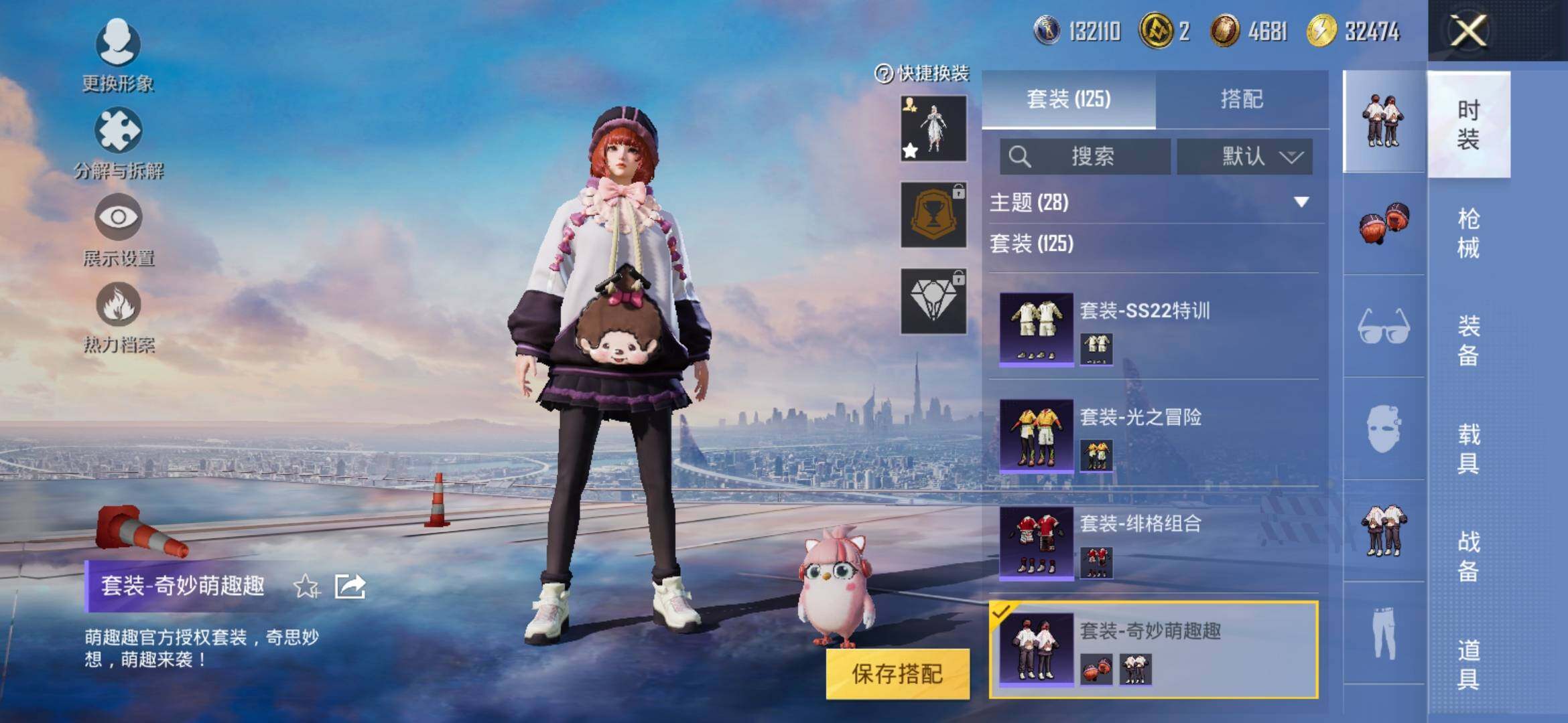 HPYXS3314597和平精英账号详情图7 HPYXS3314597和平精英账号详情图7