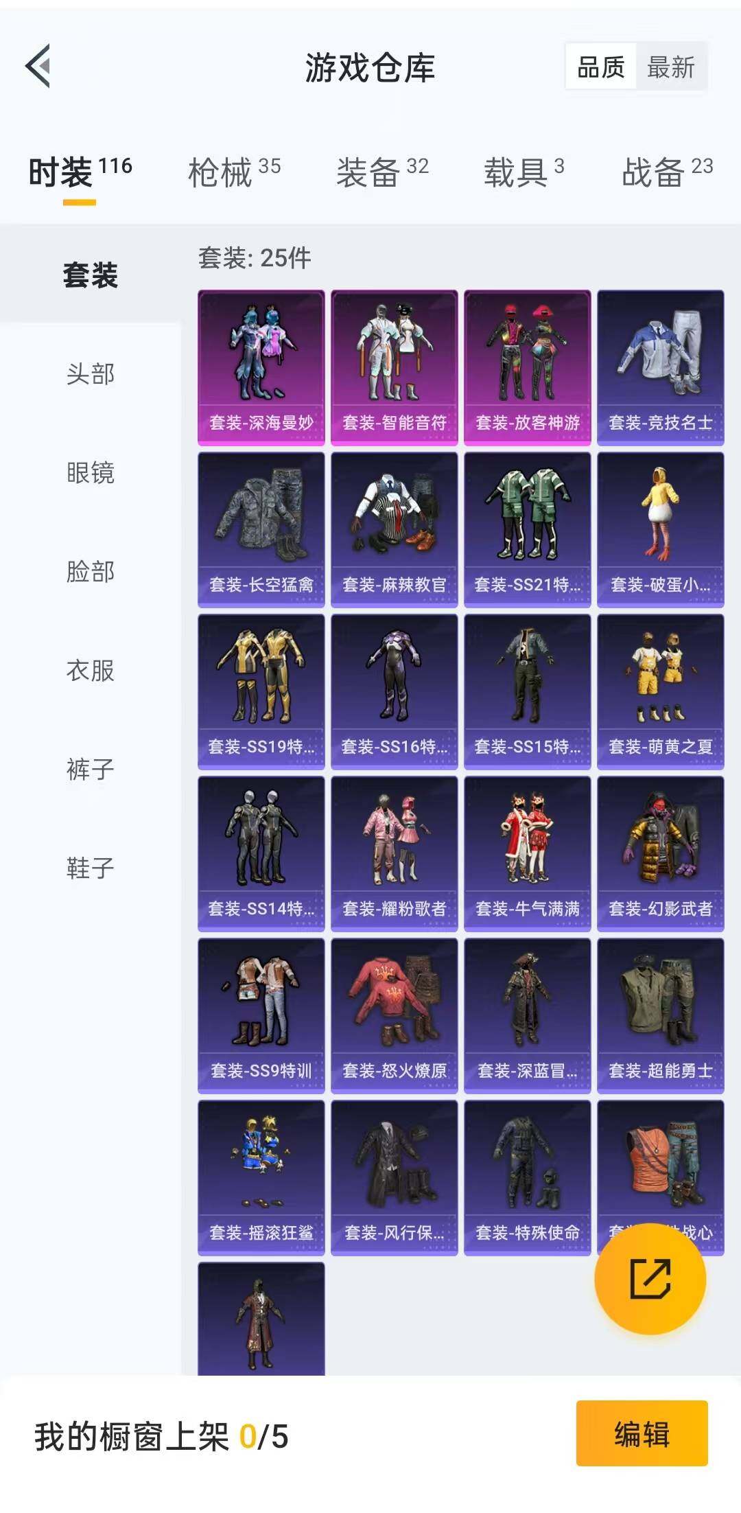 HPLFY3312194和平精英账号详情图4