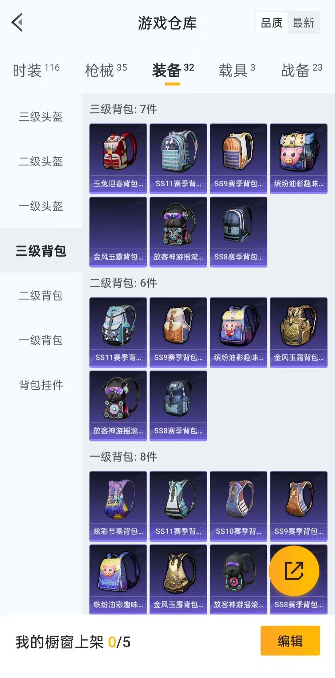 HPLFY3312194和平精英账号详情图5