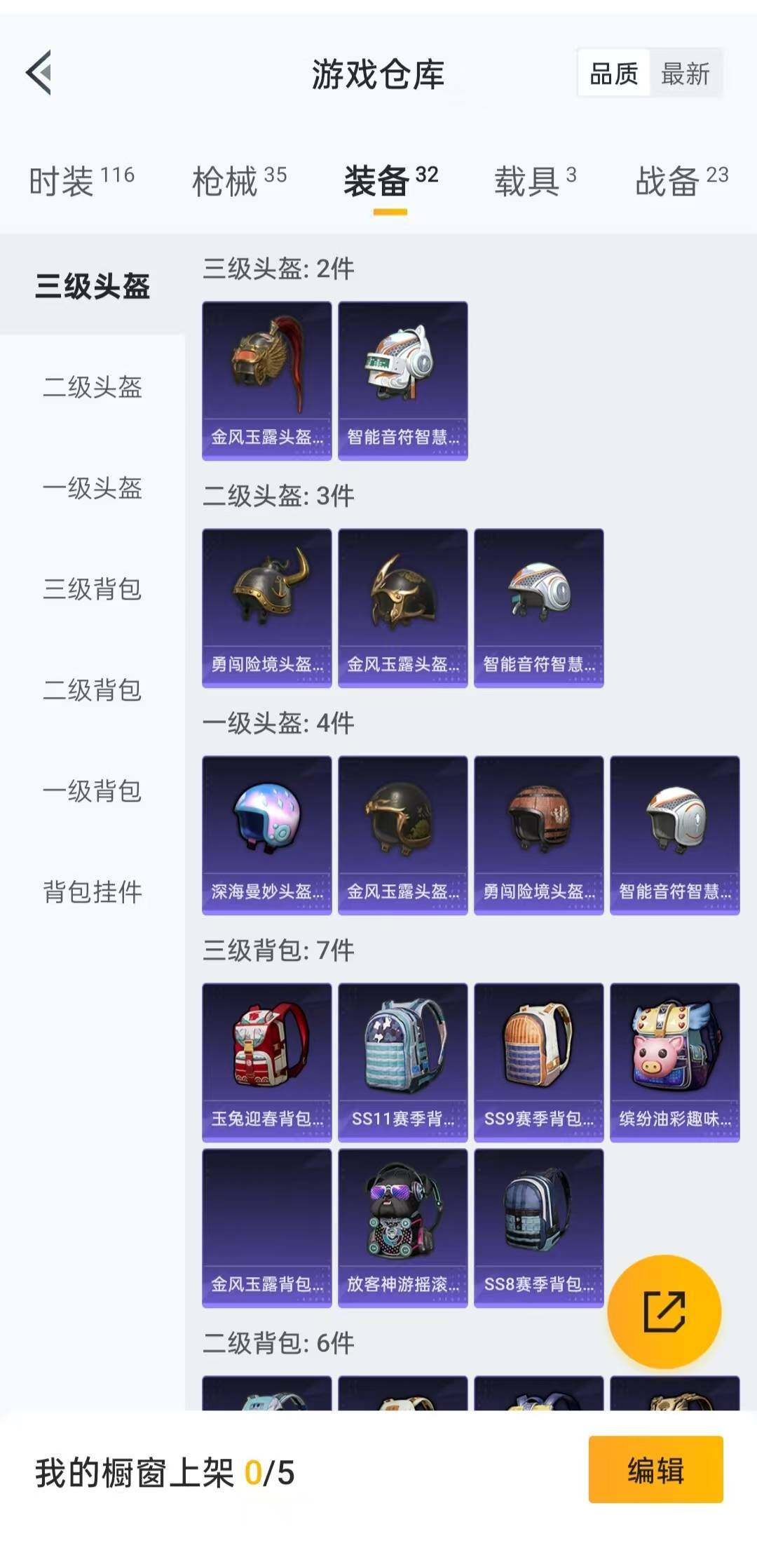 HPLFY3312194和平精英账号详情图6