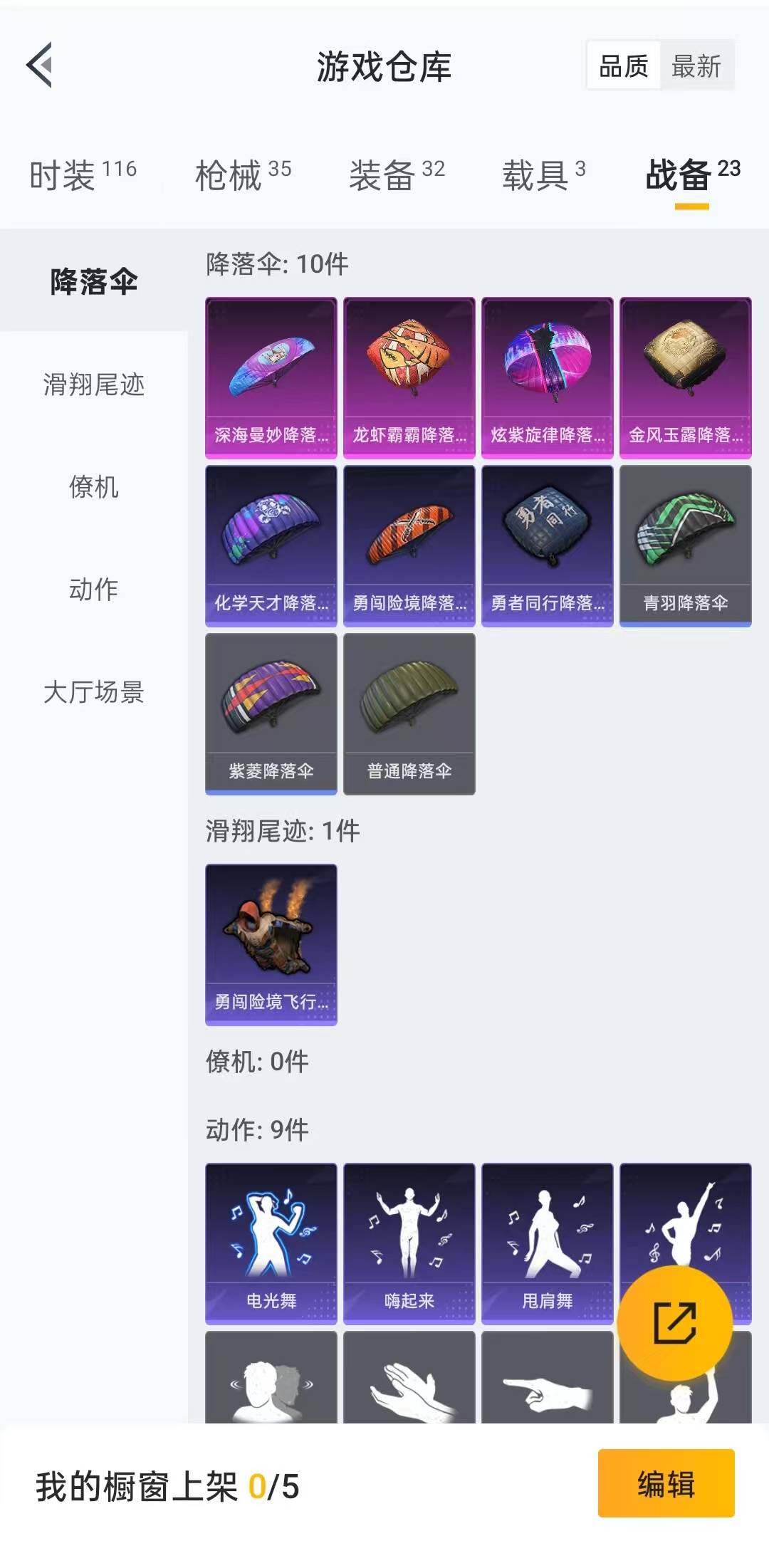 HPLFY3312194和平精英账号详情图7