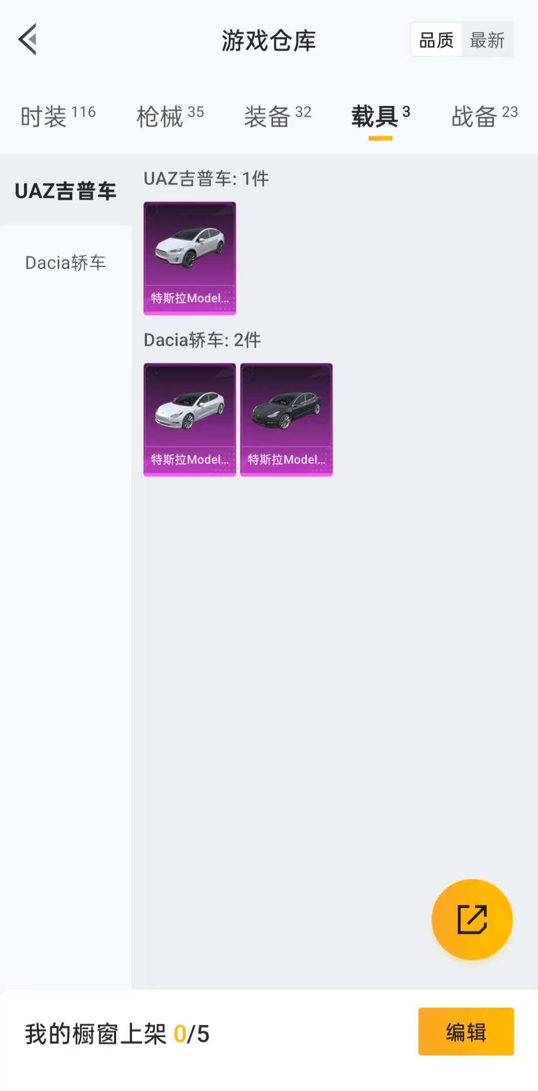 HPLFY3312194和平精英账号详情图10