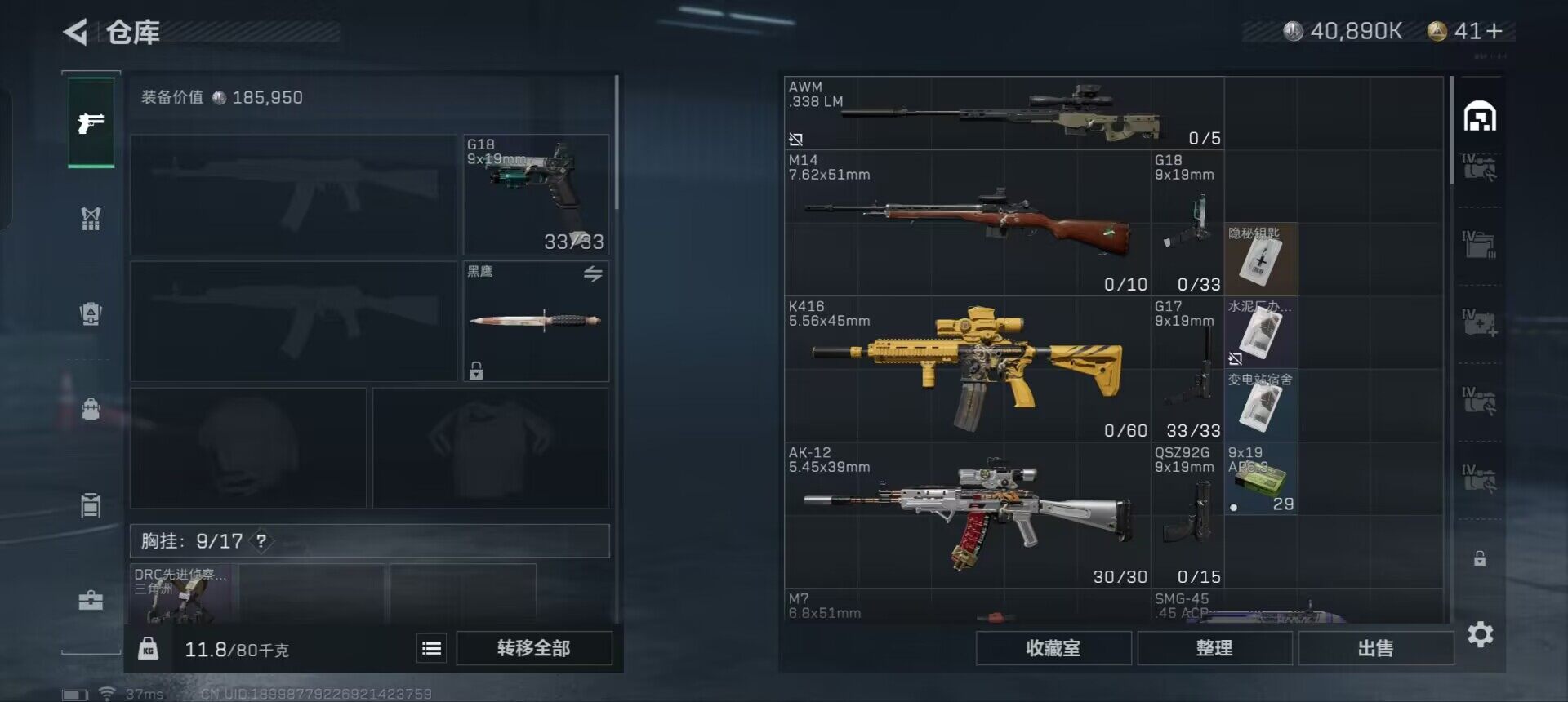 SJZEY323674三角洲行动账号详情图2