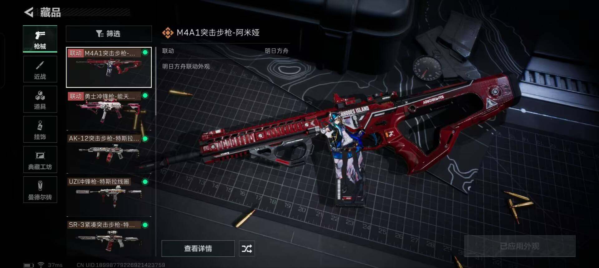 SJZEY323674三角洲行动账号详情图5