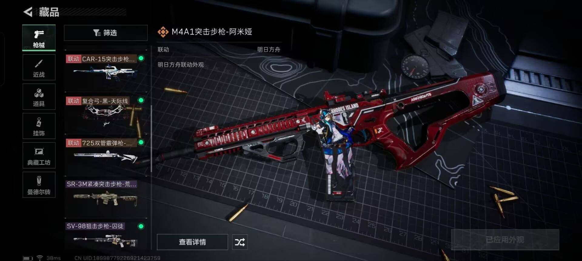 SJZEY323674三角洲行动账号详情图6