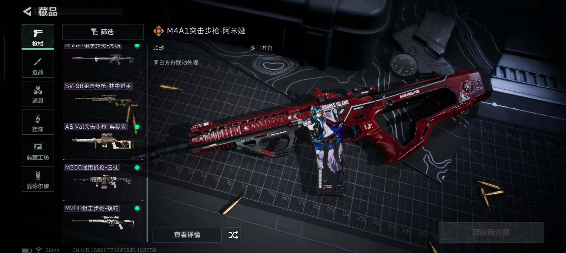 SJZEY323674三角洲行动账号详情图10