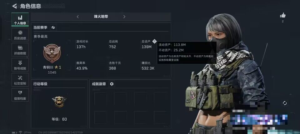 SJZEY323674三角洲行动账号详情图11