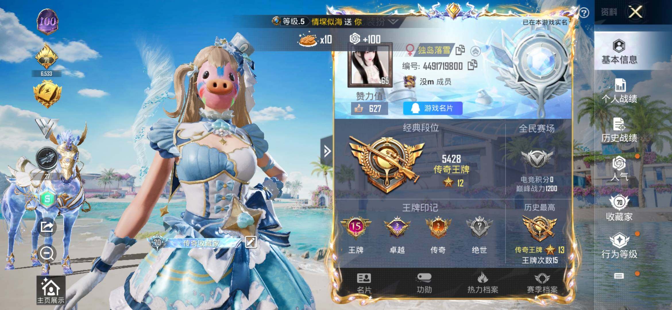 HPYXS3314520和平精英账号详情图2 HPYXS3314520和平精英账号详情图2