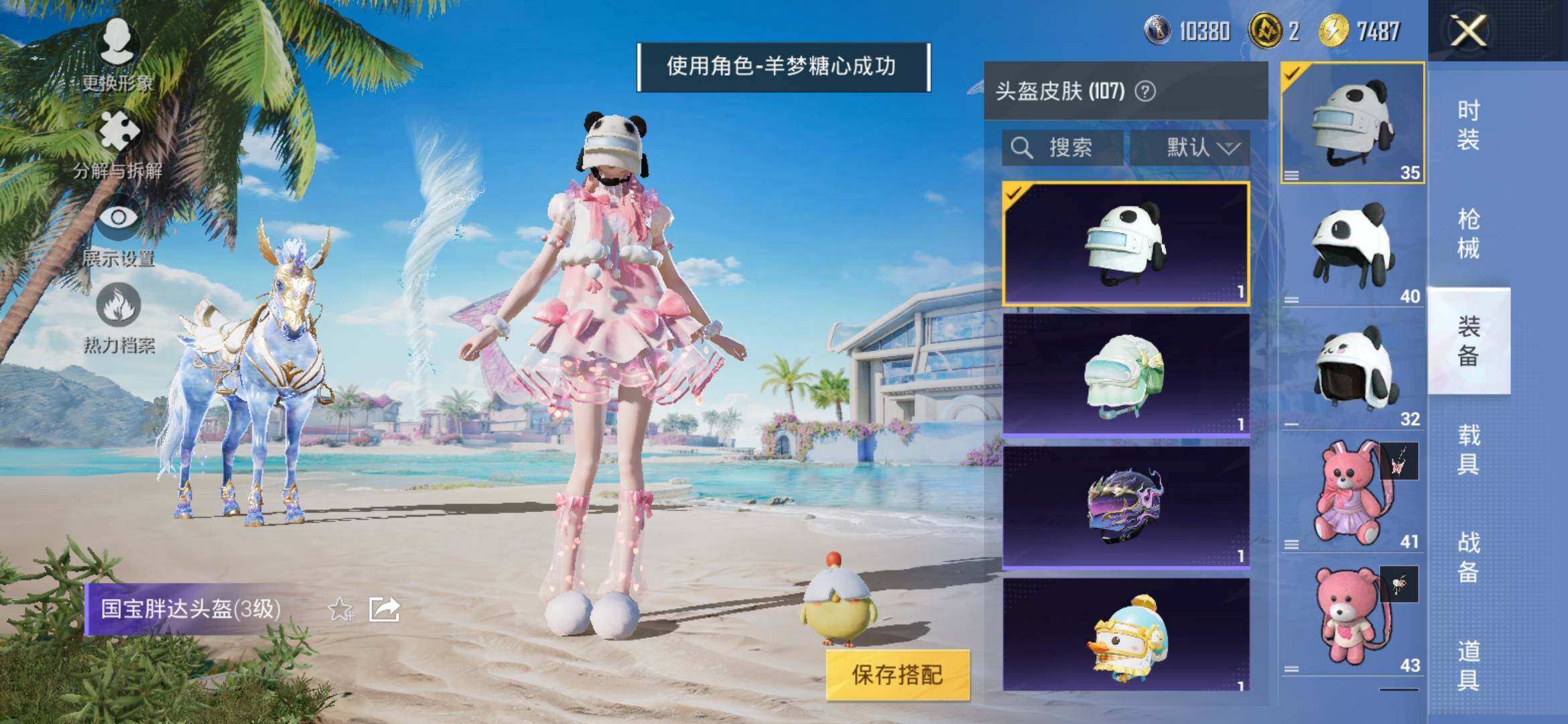 HPYXS3314520和平精英账号详情图10 HPYXS3314520和平精英账号详情图10