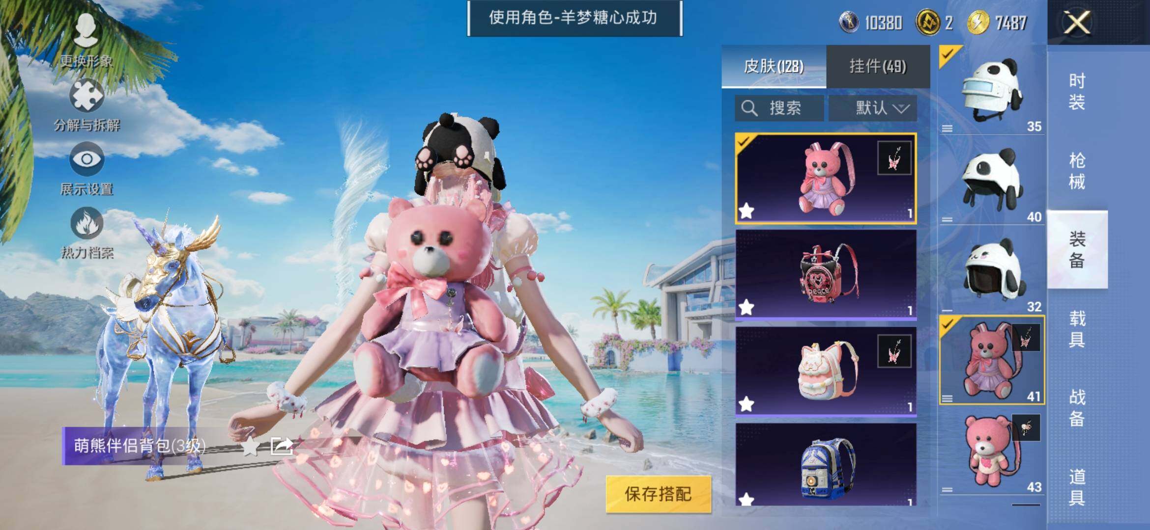 HPYXS3314520和平精英账号详情图11 HPYXS3314520和平精英账号详情图11