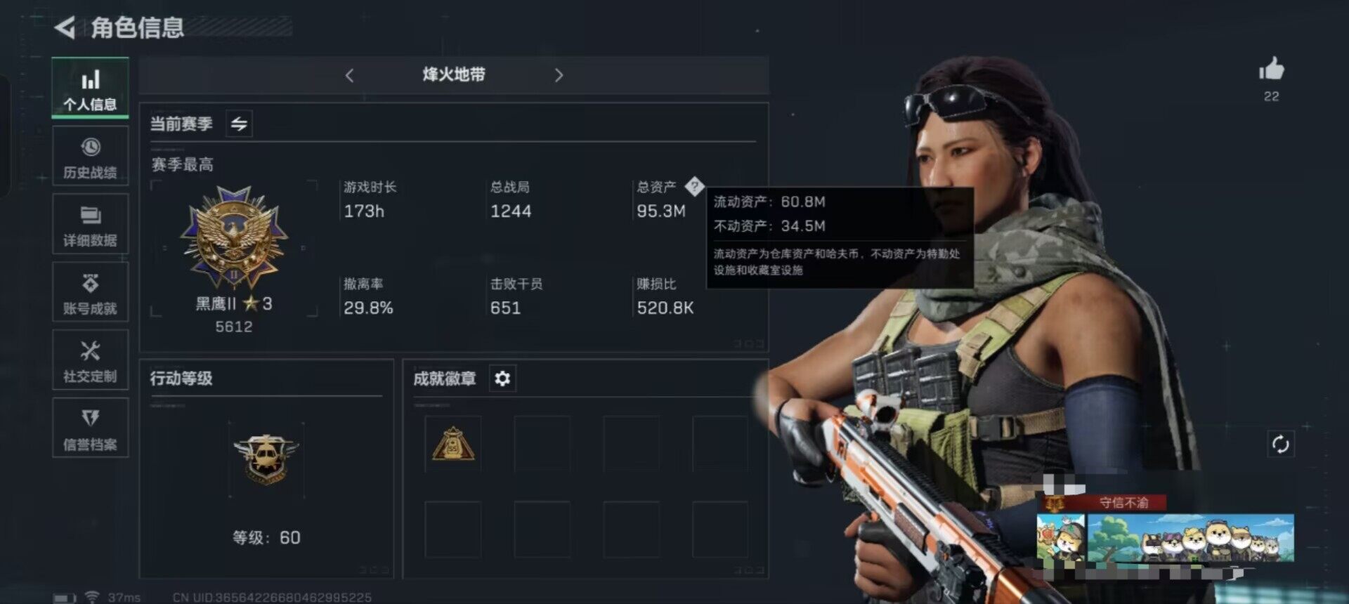 三角洲行动账号QQ【SJZ1570】总资产(M)：95.3M/哈夫币(K)：4787K/哈夫币(K)：4787K/传说枪皮数：5/烽火地带等级：60_段位：黑鹰/近战-黑鹰/捞点薯条捆绑包/腾龙突击步枪-捞点薯条/9