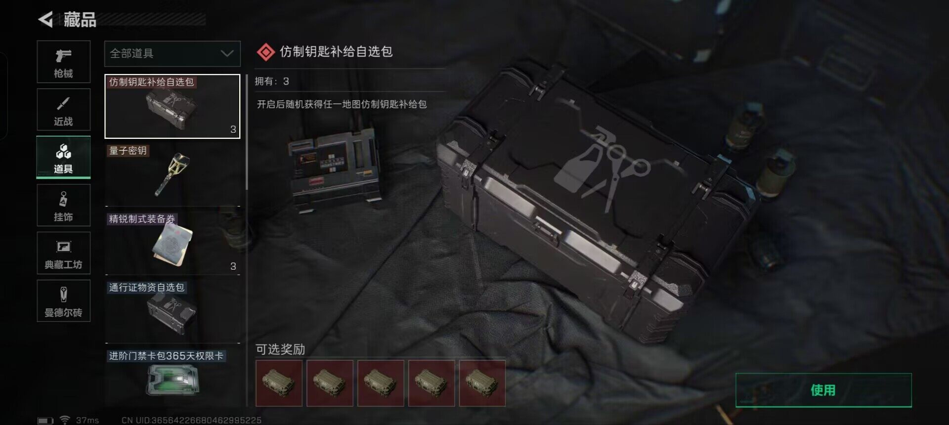 SJZEY323675三角洲行动账号详情图3