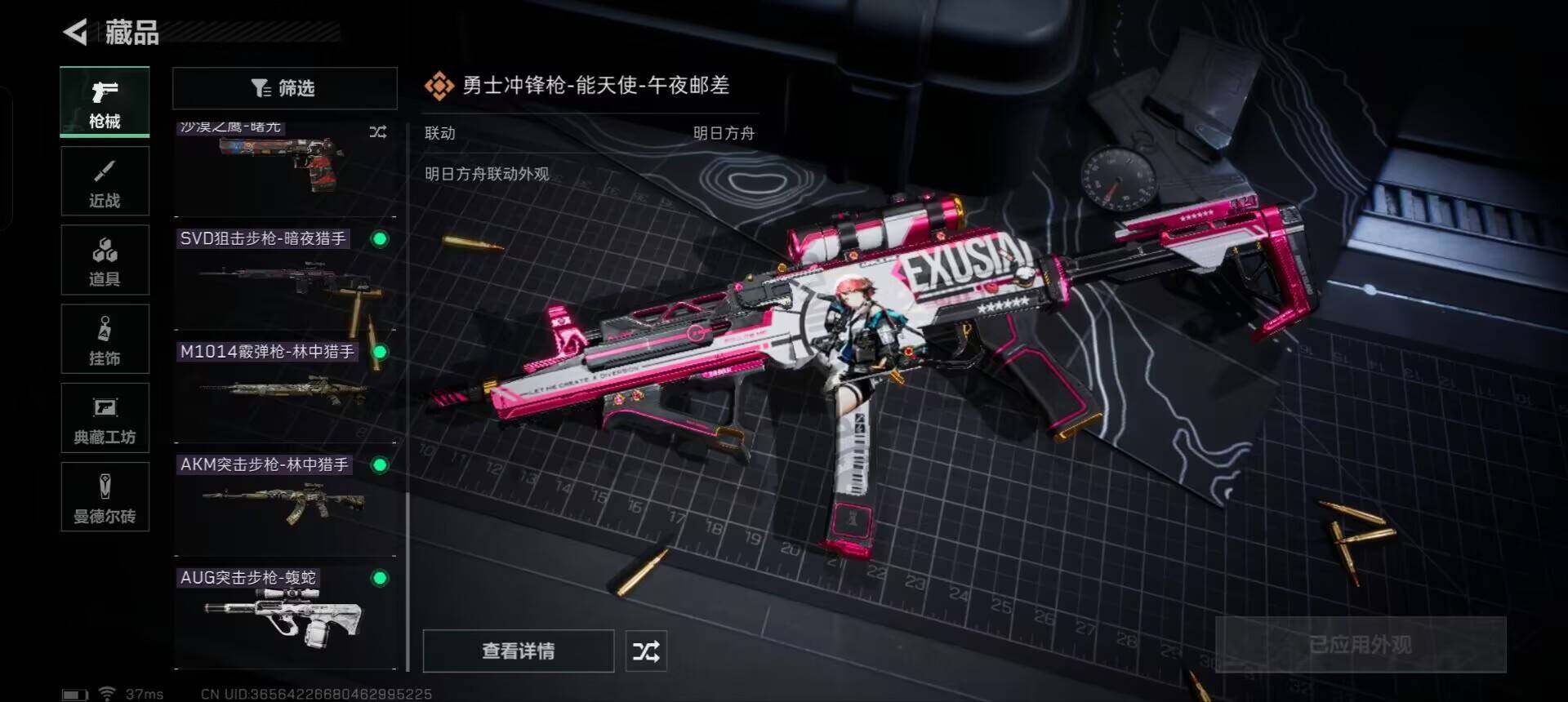 SJZEY323675三角洲行动账号详情图5