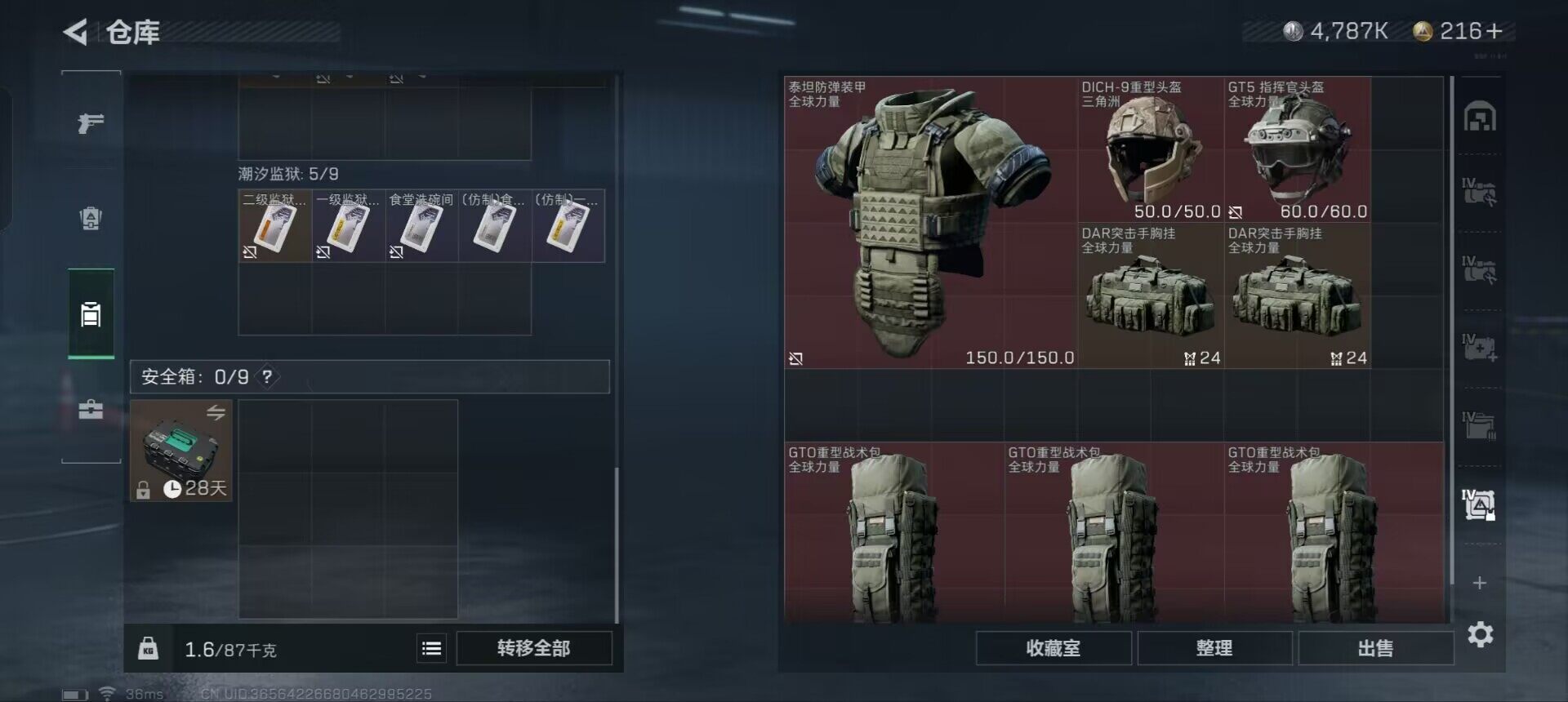 SJZEY323675三角洲行动账号详情图6