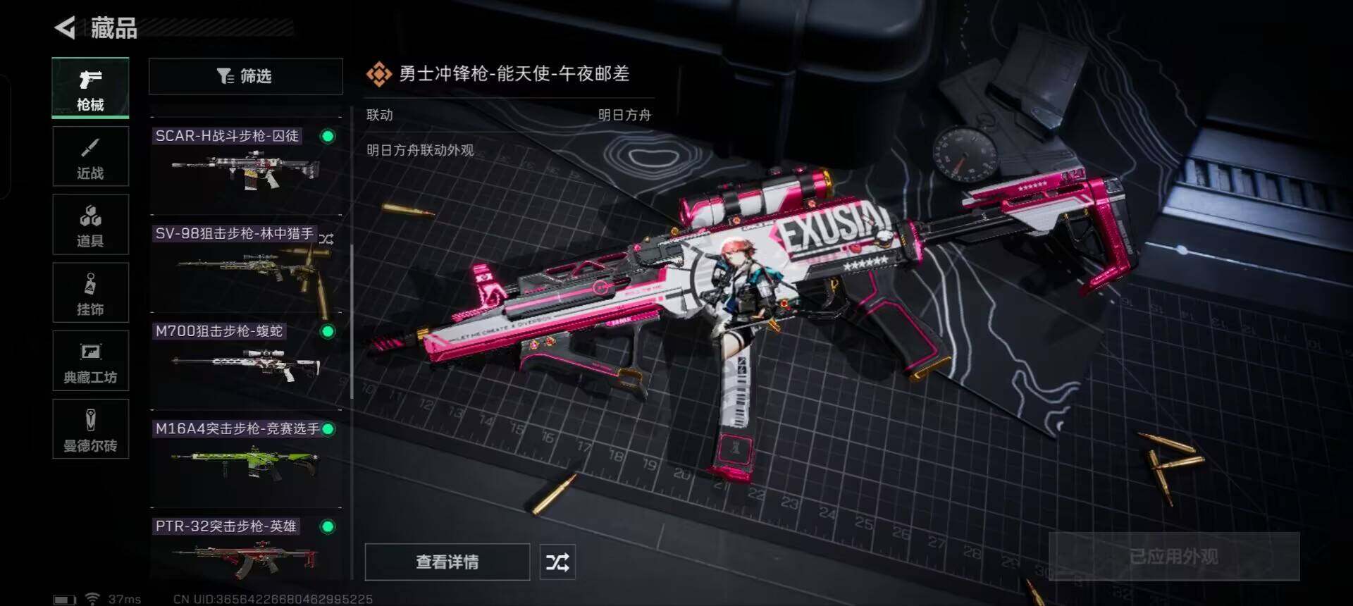 SJZEY323675三角洲行动账号详情图7