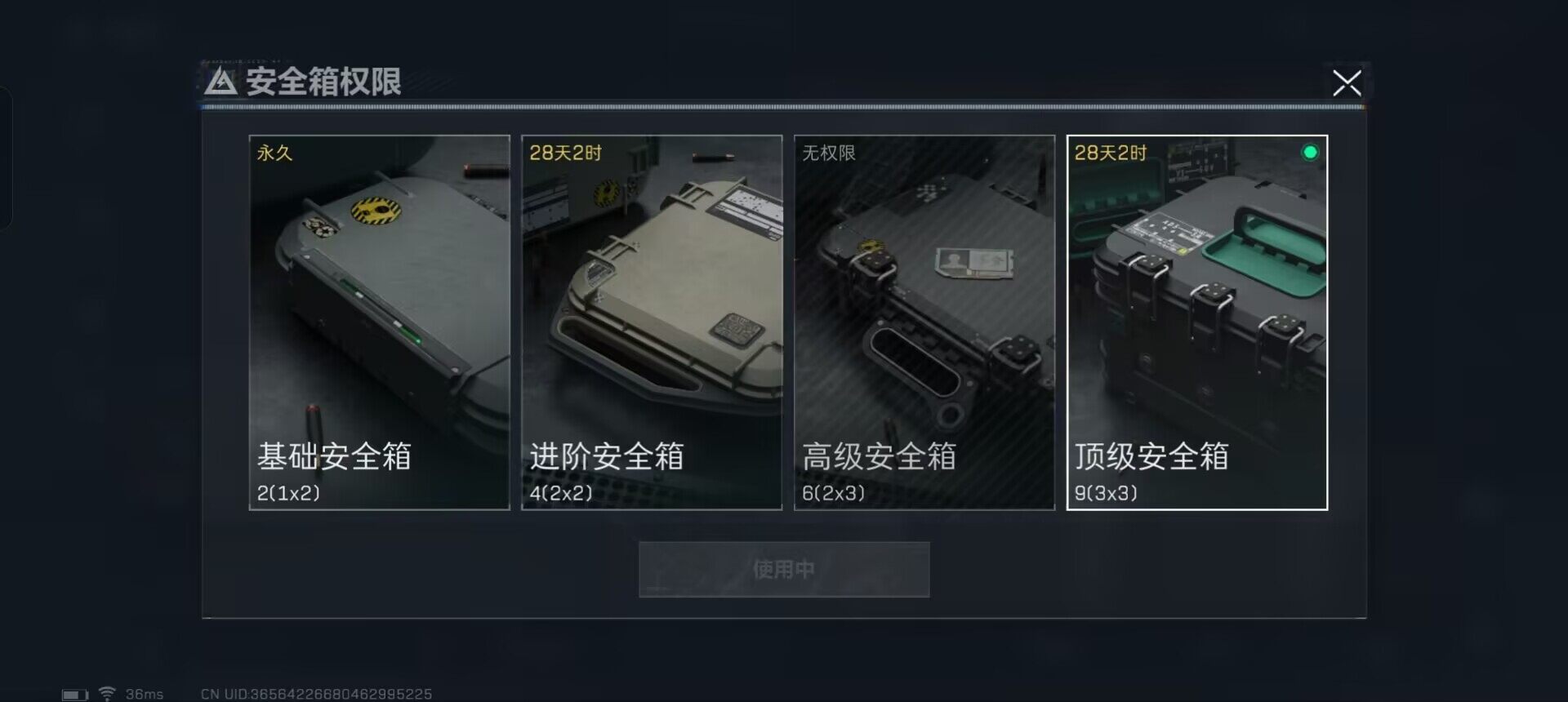 SJZEY323675三角洲行动账号详情图10
