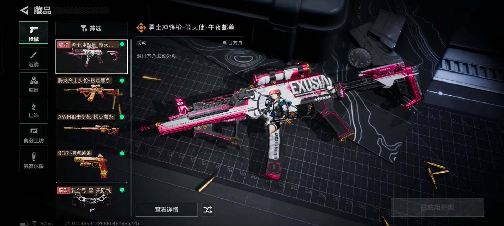 SJZEY323675三角洲行动账号详情图12