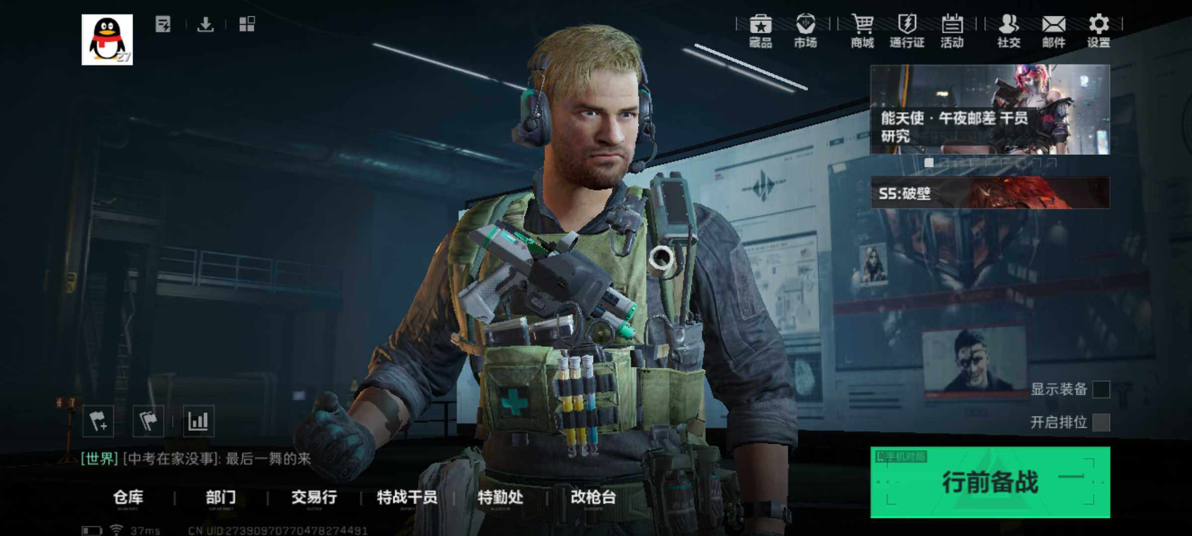 SJZJM324048三角洲行动账号详情图12