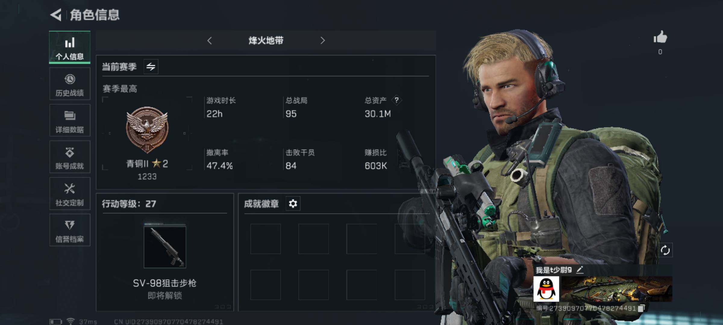 三角洲行动账号QQ【XRSJ20】总资产(M)：29M/哈夫币(K)：28526K/哈夫币(K)：28526K/全面战场等级：1_段位：列兵/烽火地带等级：27_段位：青铜