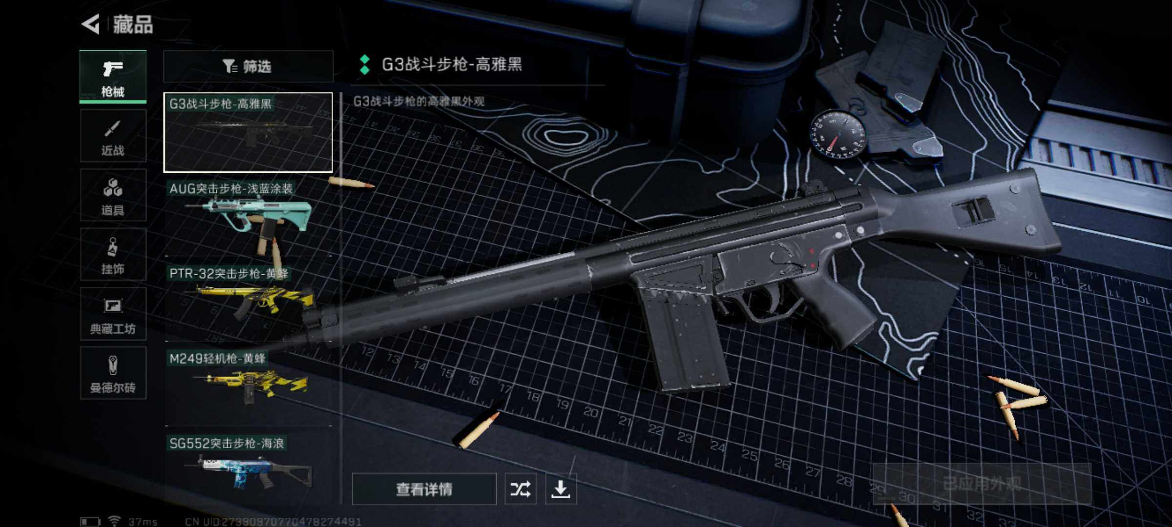 SJZJM324048三角洲行动账号详情图9