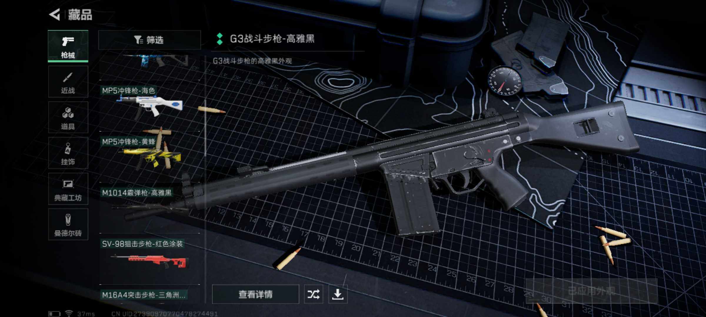 SJZJM324048三角洲行动账号详情图5